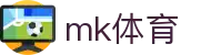 MK体育(MK)中文官方网站 - 官方直连通道及技术支持